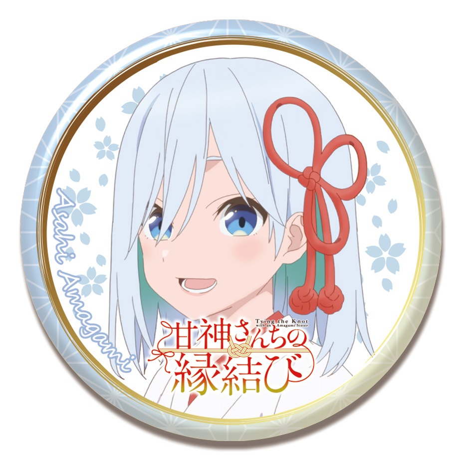 BellFine ベルファイン トレーディング缶バッジ 朝姫コレクション BOX / 甘神さんちの縁結び