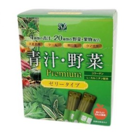 青汁・野菜Premium　30包入り