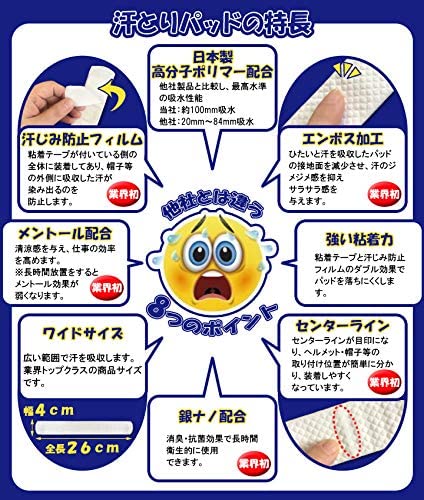 ひたいの汗とりパッド 50枚入 | すべての商品 | Bell and Orchid