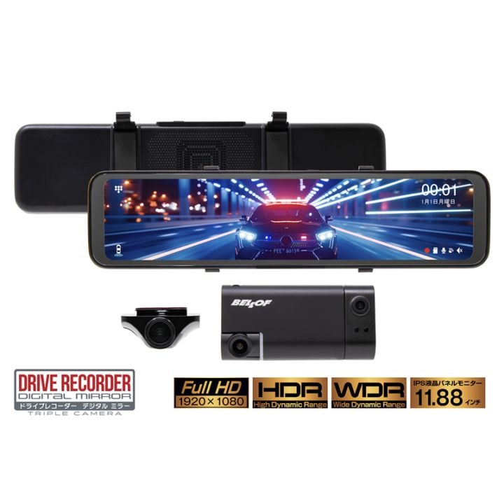 3カメラ搭載 リアカメラ室外用 ドライブレコーダー デジタルミラー