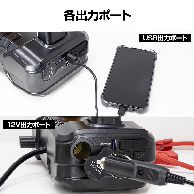 56000mAh 24V/12V対応 バッテリージャンプスターター [JSA301