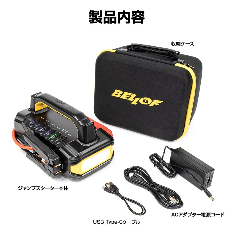 56000mAh 24V/12V対応 バッテリージャンプスターター [JSA301