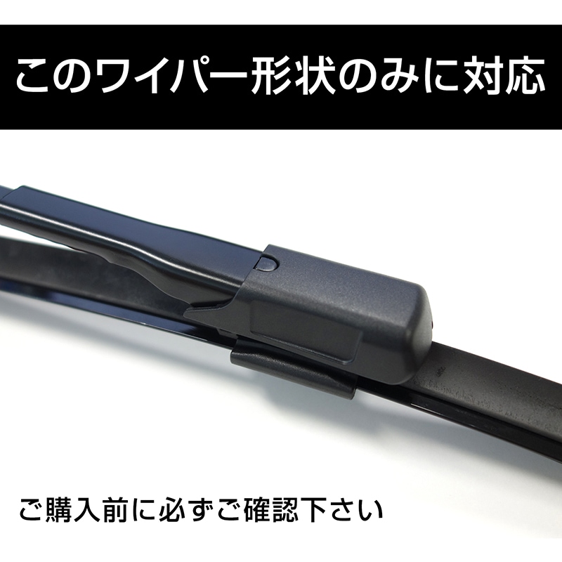 ゲレンデワイパー右ハンドル2本セット