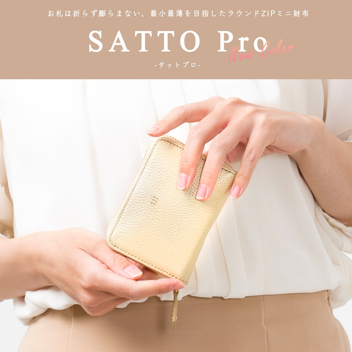 �ںǿ�Pro��ǥ�۸��� �饦���ZIP�ߥ˺��� SATTO Pro-��ǥ�������ǥ�