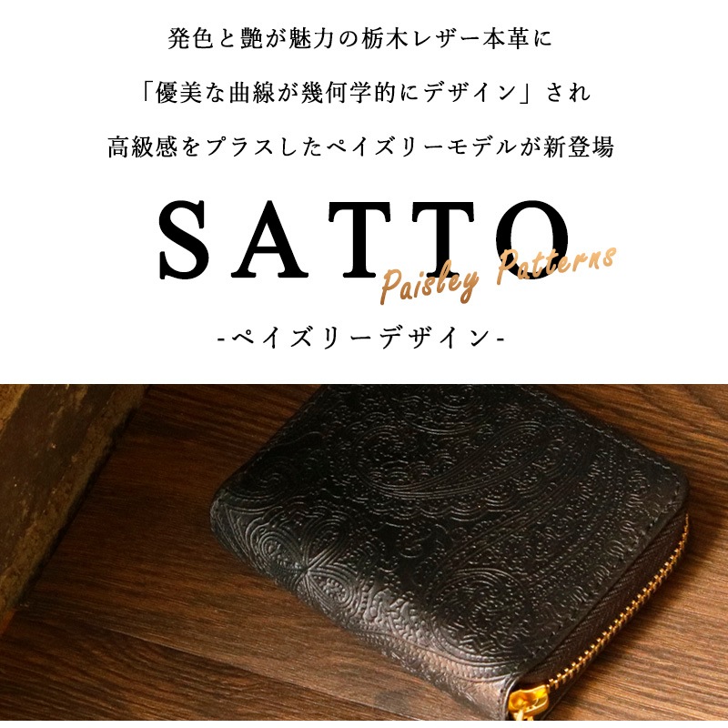ڥڥ꡼ǥ SATTO -å- ޤʤ饦ɥߥ˺ / GREEN
