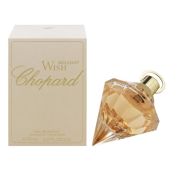 ショパール ブリリアント ウィッシュ EDP・SP 75ml CHOPARD BRILLIANT