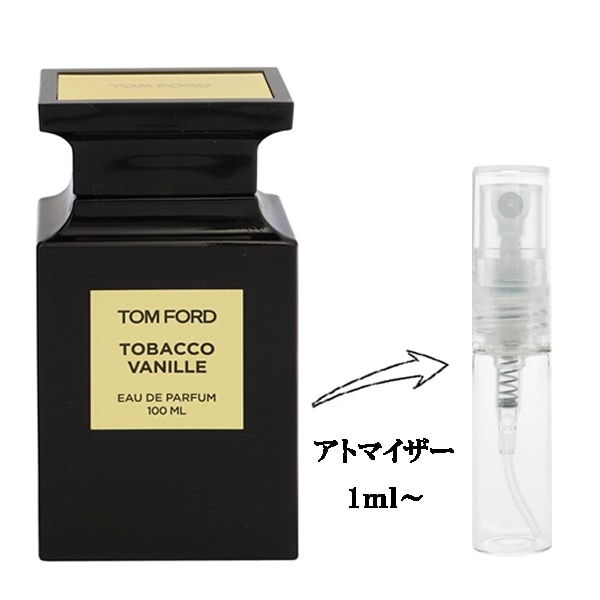 トムフォード　タバコバニラ　使用2回 トムフォード タバコ バニラ EDP 【お試し香水】 1ml TOM FORD TOBACCO