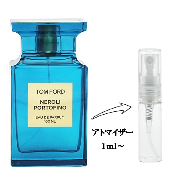 新品未使用　TOM FORD キャンドル　ネロリ.ポルトフィーノ トムフォード ネロリ ポルトフィーノ EDP 【お試し香水】 1ml TOM FORD