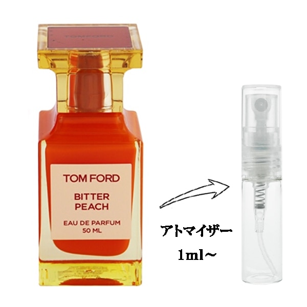 トムフォード ビター ピーチ EDP 【お試し香水】 1ml TOM FORD BITTER