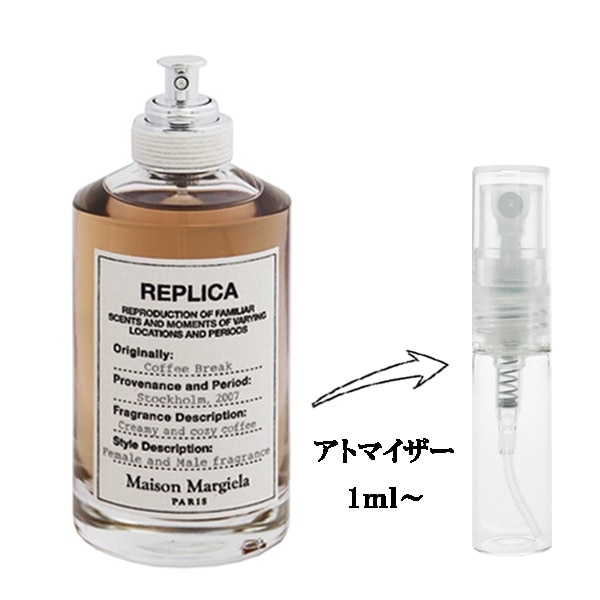 メゾンマルジェラ レプリカ オードトワレ コーヒーブレイク100ml 箱付き Amazon.co.jp: Maison Margiela Replica Coffee Break 100ml EDT