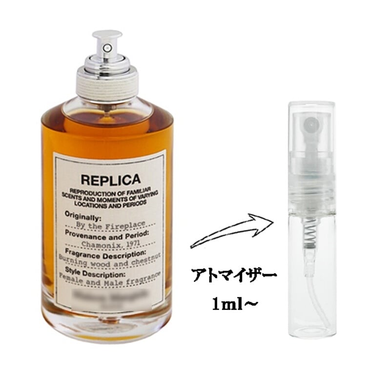 メゾン マルジェラ レプリカ バイ ザ ファイヤープレイス EDT 【お試し