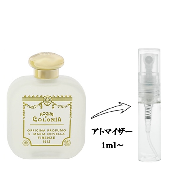 サンタ・マリア・ノヴェッラ エバ EDC 【お試し香水】 1ml SANTA MARIA
