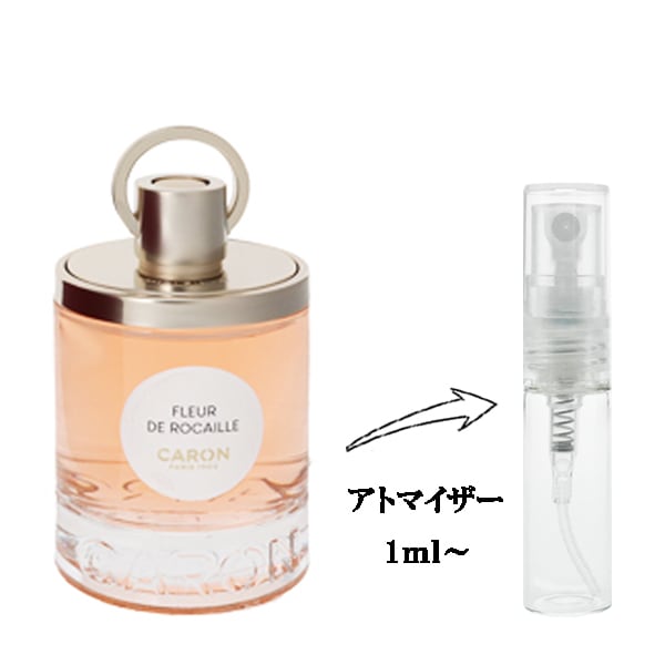 キャロン フルール・ド・ロカイユ EDP 【お試し香水】 1ml CARON FLEUR