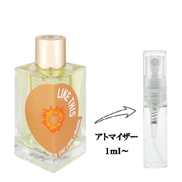 エタ リーブル ド オランジェ エルマン (もう1人の自分) 30ml