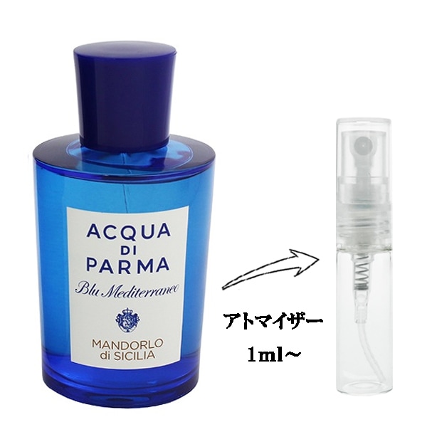 アクアディパルマ ブルーメディテラネオ ミルト EDT 100ml 国内正規品 ブルーメディテラネオミルトディパナレアオードトワレ(アクア