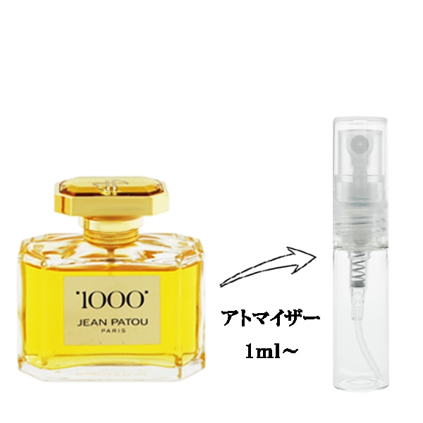ジャン・パトゥ ミル オーデパルファム 75ml ブランド,サ行,シ,ジャン パトゥ / JEAN PATOU | belmo ONLINE