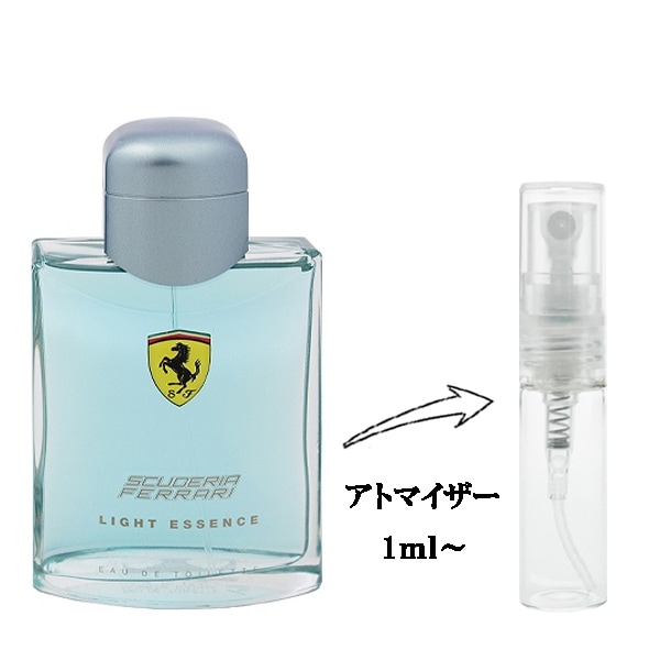 フェラーリ ライトエッセンス+ ジャンヌアルテス CO2Extreme香水セット フェラーリ ライト エッセンス EDT 【お試し香水】 1ml FERRARI