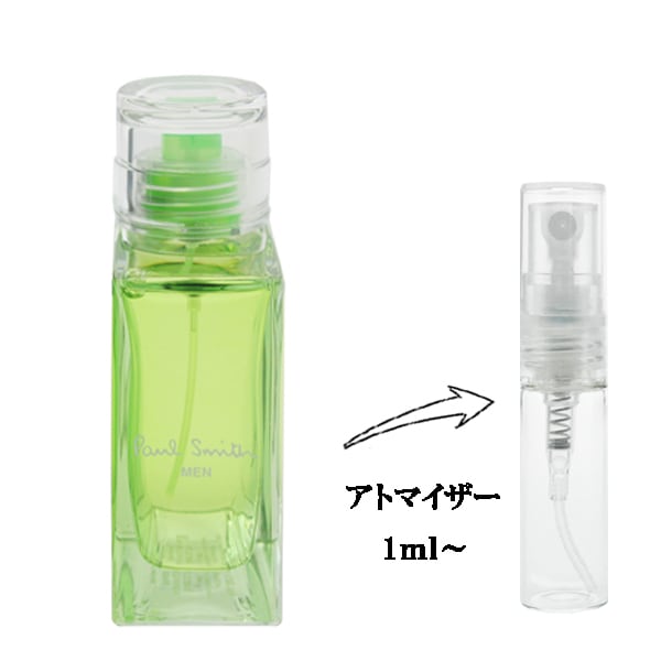 ポール スミス ポールスミス メン EDT 【お試し香水】 1ml PAUL SMITH