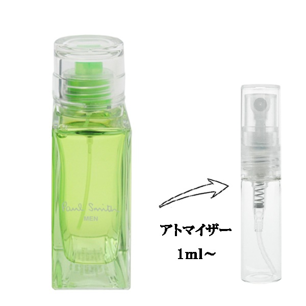 ポール スミス ポールスミス メン EDT 【お試し香水】 1ml PAUL SMITH