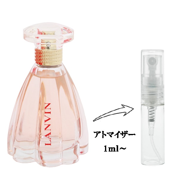 ランバン モダンプリンセス EDP 【お試し香水】 1ml LANVIN MODERN