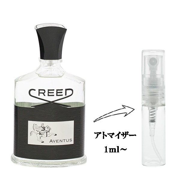 クリード アバントゥス EDP 【お試し香水】 1ml CREED AVENTUS