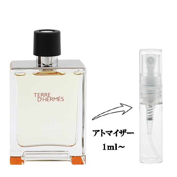 HERMES テールドゥエルメス100ml Terre d'Hermes テール ドゥ エルメス