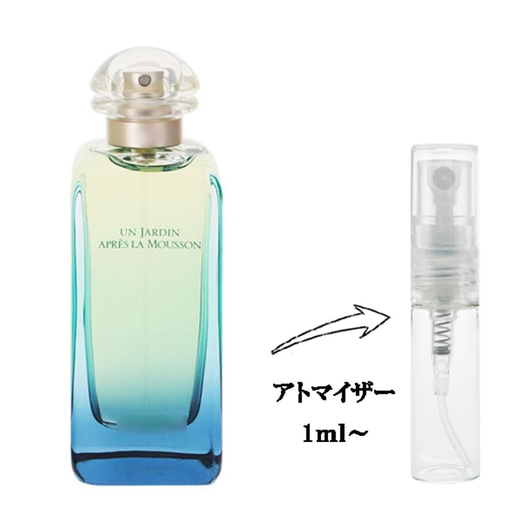 【未開封】廃盤 Hermes エルメス モンスーンの庭 EDT 50ml 香水 000000015140_jO1w3gM.jpg