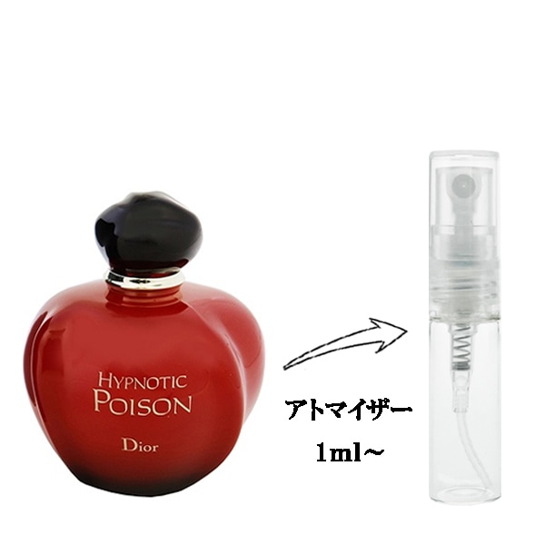 くまさん！チャンスEDT100mlヒプノティックプワゾンEDT100ml