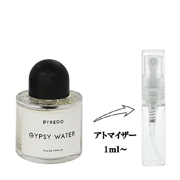バイレード ジプシー ウォーター EDP 【お試し香水】 1ml BYREDO GYPSY 