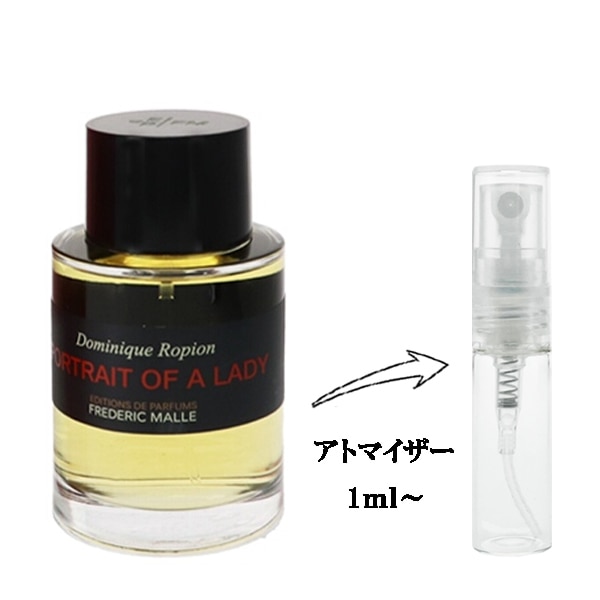 FREDERIC MALLE ポートレイトオブアレディー 公式】ポートレイト オブ ア レディー｜FREDERIC MALLE（フレデリック