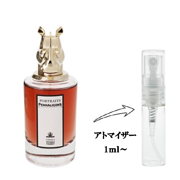 ペンハリガン テリブル テディ EDP 【お試し香水】 1ml PENHALIGON