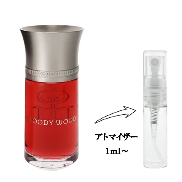 リキッドイマジネール ブラッディ ウッド EDP 【お試し香水】 1ml
