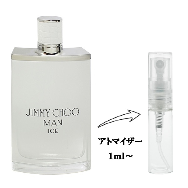 最終値下げ新品未開封一点JIMMY CHOO ICE 100ml オードトワレ ジミー チュウ マン アイス EDT 【お試し香水】 1ml JIMMY CHOO JIMMY