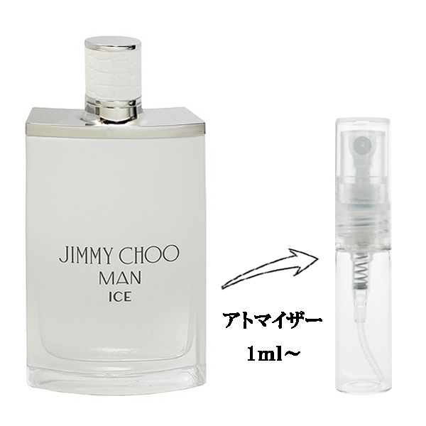 香水(ユニセックス) JIMMY CHOO MAN ICE 100ml Eau de Toilette ジミー チュウ マン アイス EDT 【お試し香水】 1ml JIMMY CHOO JIMMY