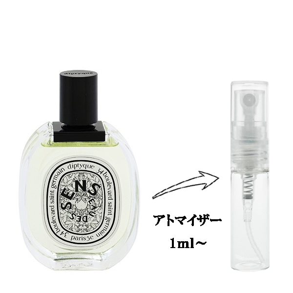 diptyque オーデサンス　香水 オードトワレ オー デ サンス 100ml | Diptyque Paris