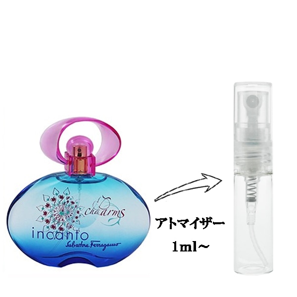 フェラガモ インカント チャーム EDT 【お試し香水】 1ml SALVATORE