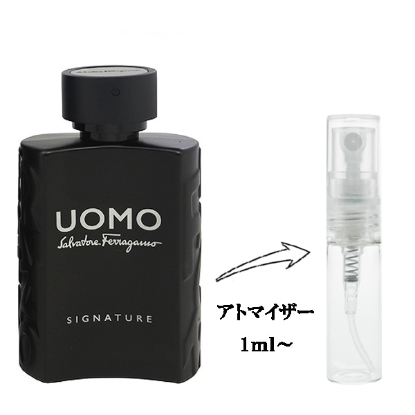 フェラガモ ウォモ シグネチャー EDP 【お試し香水】 1ml SALVATORE