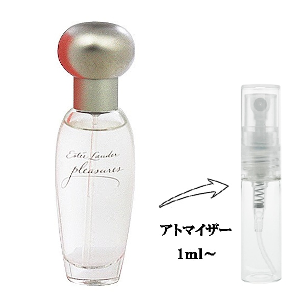 エスティローダー プレジャーズ EDP 【お試し香水】 1ml ESTEE LAUDER