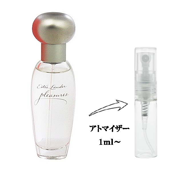 エスティローダー プレジャーズ EDP 【お試し香水】 1ml ESTEE LAUDER