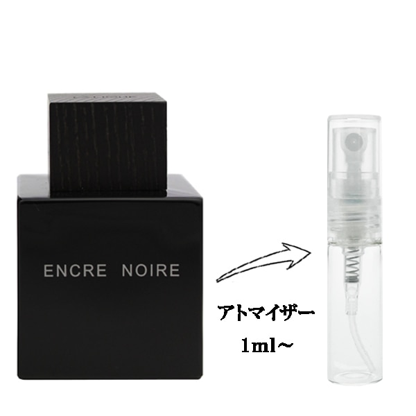 ラリック アンクルノワール EDT 【お試し香水】 1ml LALIQUE ENCRE