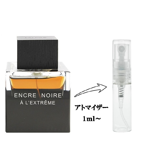 ラリック アンクルノワール エクストレーム EDP 【お試し香水】 1ml