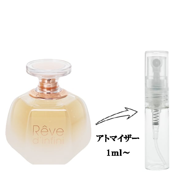 ラリック レーヴ ダンフィニ EDP 【お試し香水】 1ml LALIQUE REVE D
