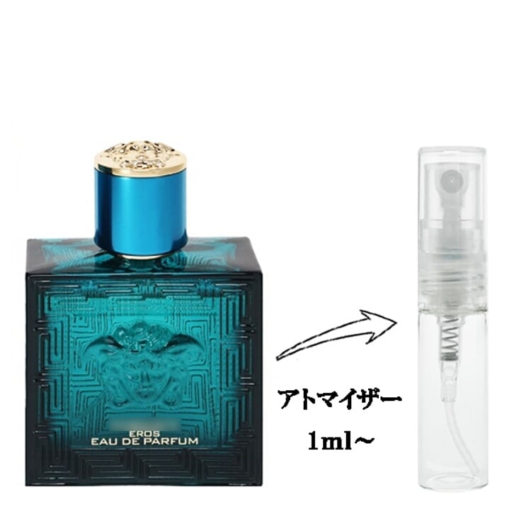 新品未使用 ヴェルサーチVERSACE 海洋モチーフ ボトル　水筒 ヴェルサーチェ エロス EDP 【お試し香水】 1ml VERSACE EROS EAU DE