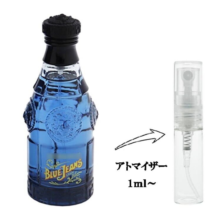新品未使用 ヴェルサーチVERSACE 海洋モチーフ ボトル　水筒 ヴェルサーチェ ブルージーンズ EDT 【お試し香水】 1ml VERSACE BLUE