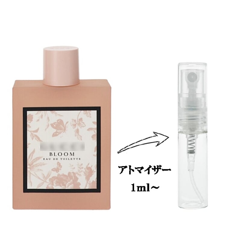 グッチ ブルーム EDT 【お試し香水】 1ml GUCCI BLOOM EAU DE TOILETTE