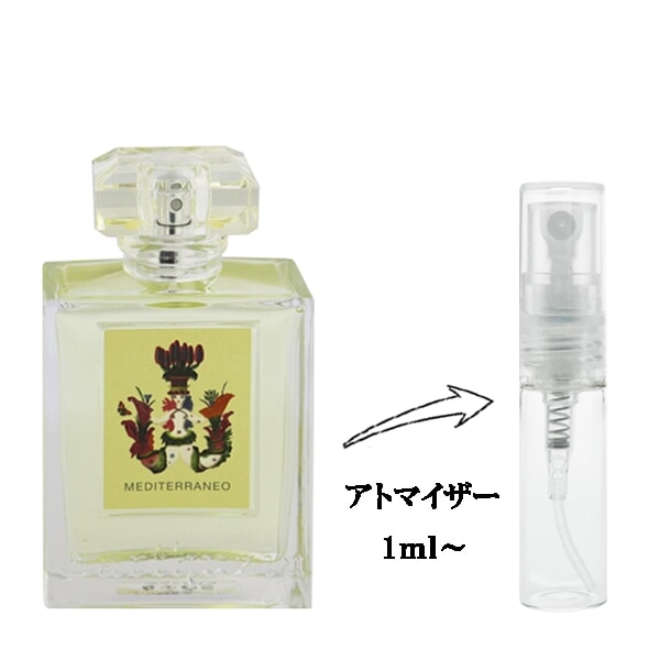 カルトゥージア メディテラネオ EDP 【お試し香水】 1ml CARTHUSIA