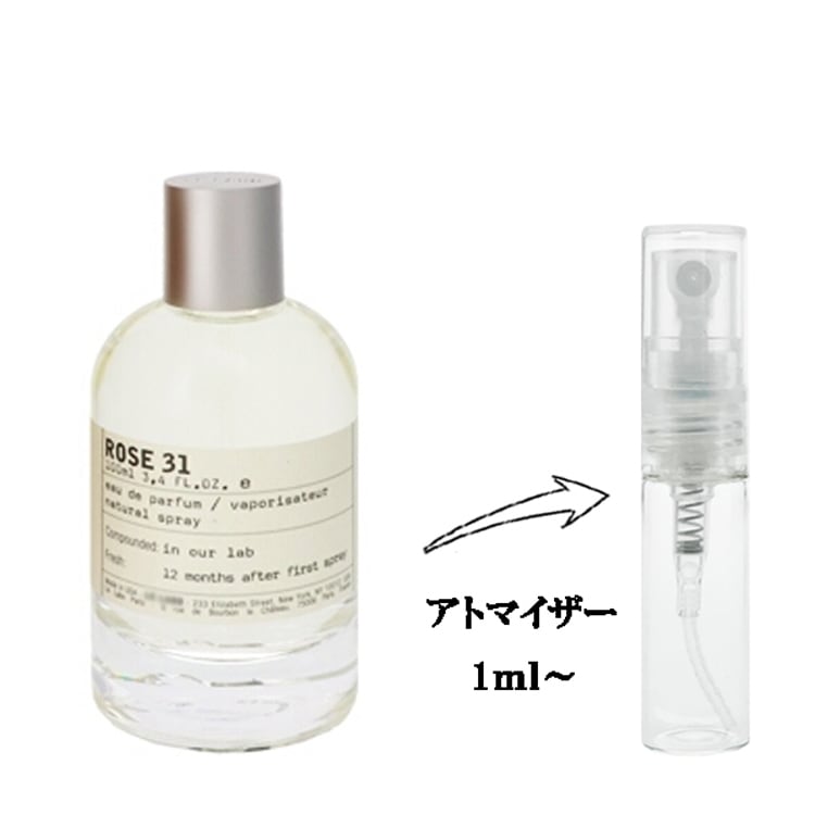 ルラボ ローズ31 EDP 【お試し香水】 1ml LE LABO ROSE 31 EAU DE