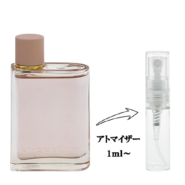 バーバリー ハー EDP 【お試し香水】 1ml BURBERRY BURBERRY HER
