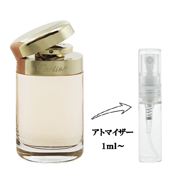 Cartier Baiser Volé カルティエ　ベゼヴォレ　盗まれたキス カルティエ ベーゼ ヴォレ EDP 【お試し香水】 1ml CARTIER BAISER