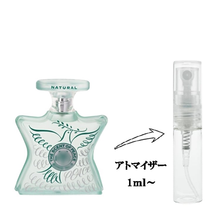 ボンドNo.9 セントオブピース ナチュラル EDP 【お試し香水】 1ml BOND